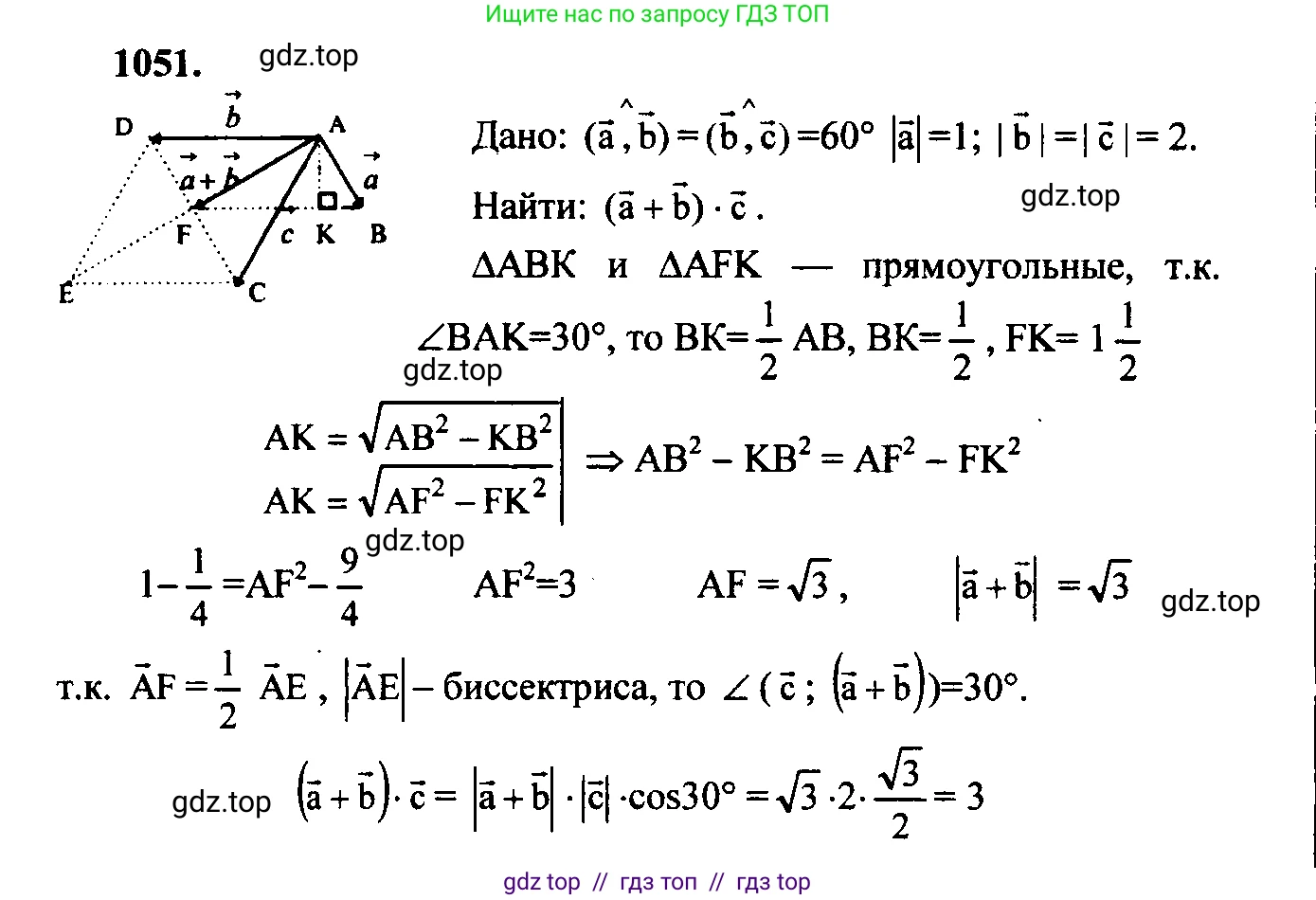 Геометрия, 7-9 класс Учебник, авторы: Атанасян Левон Сергеевич, Бутузов Валентин Фёдорович, Кадомцев Сергей Борисович, Позняк Эдуард Генрихович, Юдина Ирина Игоревна, издательство Просвещение, Москва, 2023, страница 289, номер 1140, Решение 5