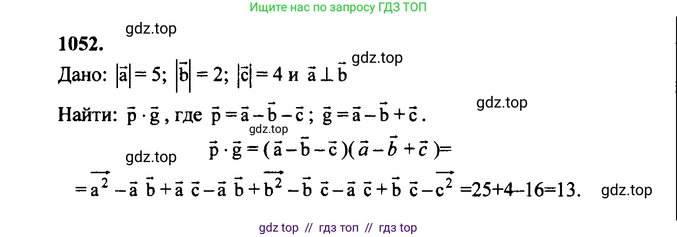 Геометрия, 7-9 класс Учебник, авторы: Атанасян Левон Сергеевич, Бутузов Валентин Фёдорович, Кадомцев Сергей Борисович, Позняк Эдуард Генрихович, Юдина Ирина Игоревна, издательство Просвещение, Москва, 2023, страница 289, номер 1141, Решение 5