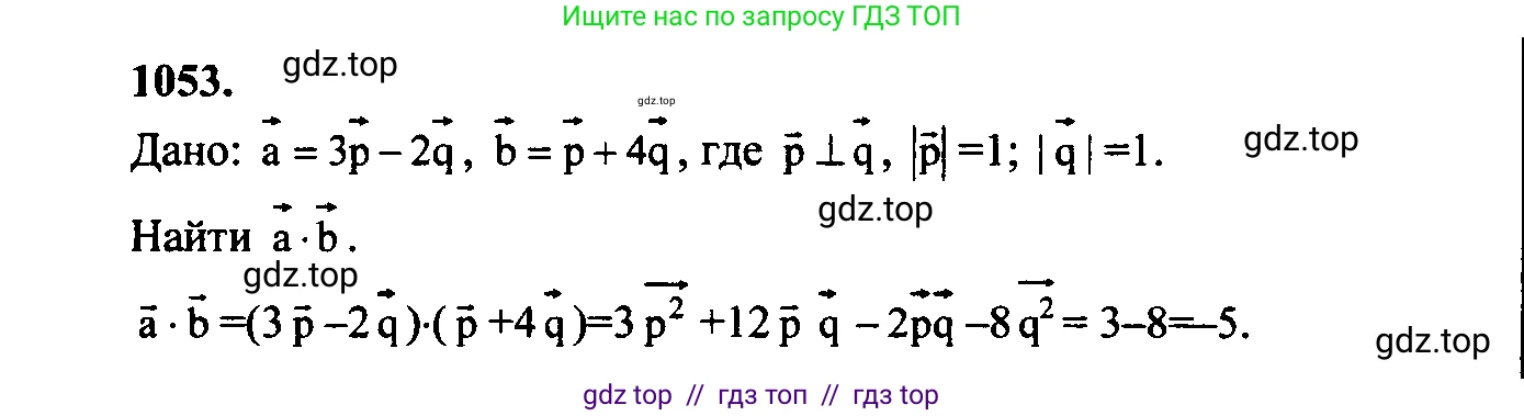 Геометрия, 7-9 класс Учебник, авторы: Атанасян Левон Сергеевич, Бутузов Валентин Фёдорович, Кадомцев Сергей Борисович, Позняк Эдуард Генрихович, Юдина Ирина Игоревна, издательство Просвещение, Москва, 2023, страница 289, номер 1142, Решение 5