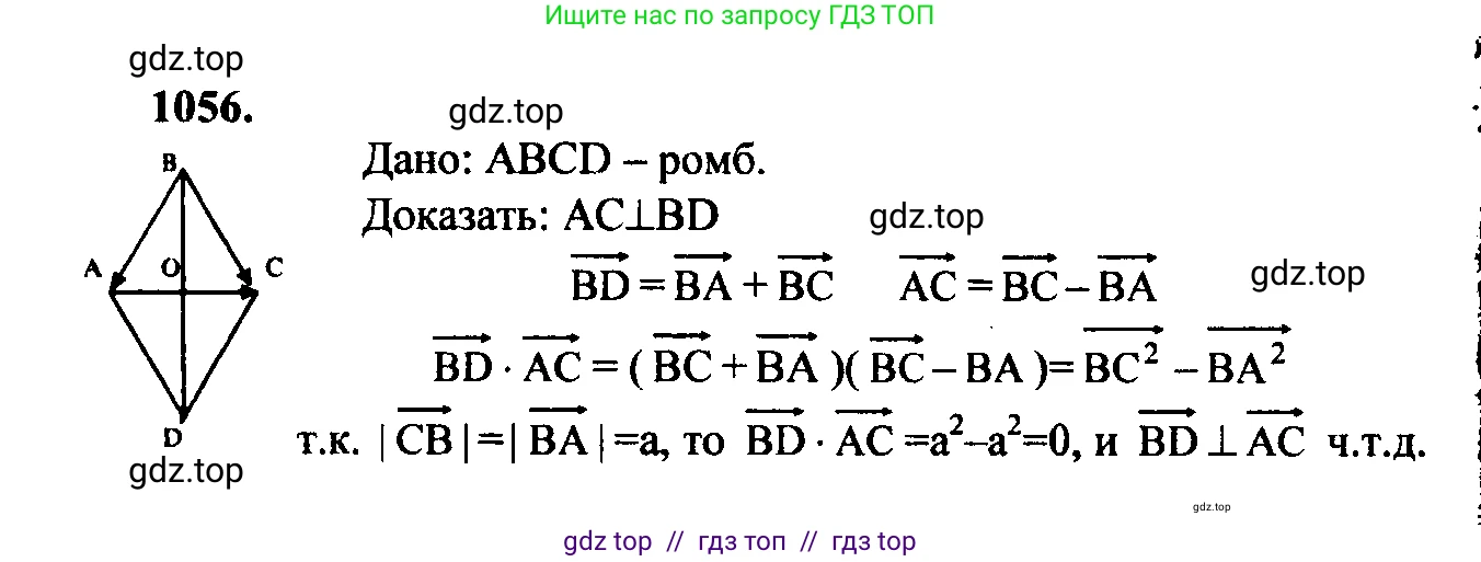 Геометрия, 7-9 класс Учебник, авторы: Атанасян Левон Сергеевич, Бутузов Валентин Фёдорович, Кадомцев Сергей Борисович, Позняк Эдуард Генрихович, Юдина Ирина Игоревна, издательство Просвещение, Москва, 2023, страница 290, номер 1145, Решение 5