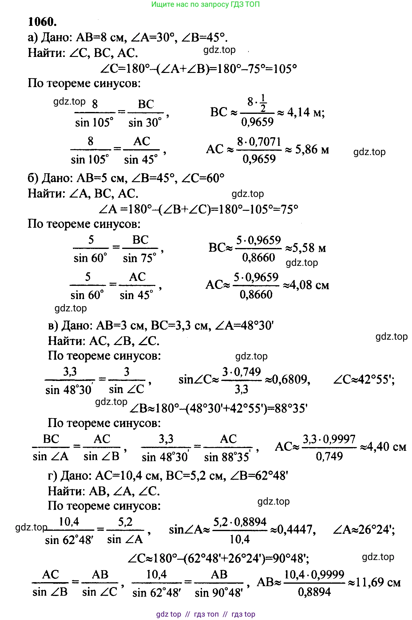 Геометрия, 7-9 класс Учебник, авторы: Атанасян Левон Сергеевич, Бутузов Валентин Фёдорович, Кадомцев Сергей Борисович, Позняк Эдуард Генрихович, Юдина Ирина Игоревна, издательство Просвещение, Москва, 2023, страница 292, номер 1149, Решение 5