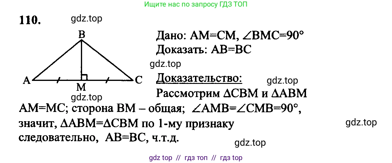 Геометрия, 7-9 класс Учебник, авторы: Атанасян Левон Сергеевич, Бутузов Валентин Фёдорович, Кадомцев Сергей Борисович, Позняк Эдуард Генрихович, Юдина Ирина Игоревна, издательство Просвещение, Москва, 2023, страница 37, номер 115, Решение 5
