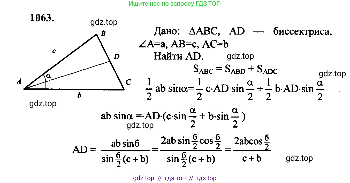 Геометрия, 7-9 класс Учебник, авторы: Атанасян Левон Сергеевич, Бутузов Валентин Фёдорович, Кадомцев Сергей Борисович, Позняк Эдуард Генрихович, Юдина Ирина Игоревна, издательство Просвещение, Москва, 2023, страница 292, номер 1152, Решение 5