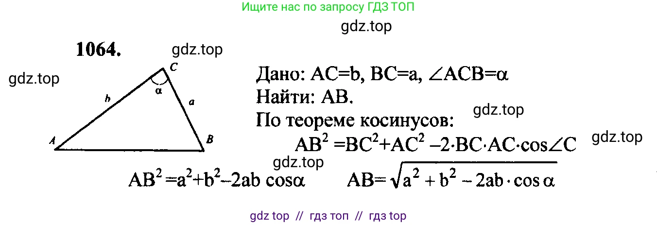 Геометрия, 7-9 класс Учебник, авторы: Атанасян Левон Сергеевич, Бутузов Валентин Фёдорович, Кадомцев Сергей Борисович, Позняк Эдуард Генрихович, Юдина Ирина Игоревна, издательство Просвещение, Москва, 2023, страница 292, номер 1153, Решение 5