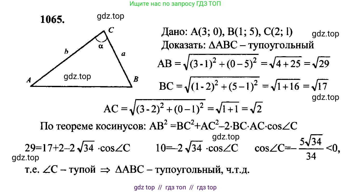 Геометрия, 7-9 класс Учебник, авторы: Атанасян Левон Сергеевич, Бутузов Валентин Фёдорович, Кадомцев Сергей Борисович, Позняк Эдуард Генрихович, Юдина Ирина Игоревна, издательство Просвещение, Москва, 2023, страница 292, номер 1154, Решение 5