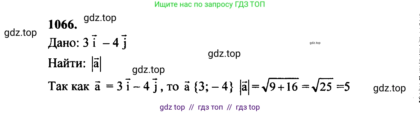 Геометрия, 7-9 класс Учебник, авторы: Атанасян Левон Сергеевич, Бутузов Валентин Фёдорович, Кадомцев Сергей Борисович, Позняк Эдуард Генрихович, Юдина Ирина Игоревна, издательство Просвещение, Москва, 2023, страница 292, номер 1155, Решение 5