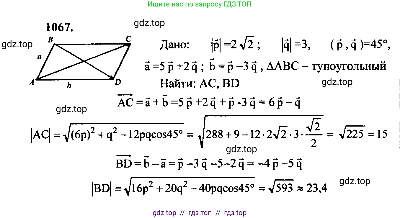 Геометрия, 7-9 класс Учебник, авторы: Атанасян Левон Сергеевич, Бутузов Валентин Фёдорович, Кадомцев Сергей Борисович, Позняк Эдуард Генрихович, Юдина Ирина Игоревна, издательство Просвещение, Москва, 2023, страница 292, номер 1156, Решение 5