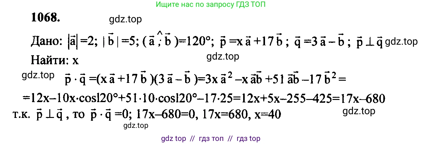 Геометрия, 7-9 класс Учебник, авторы: Атанасян Левон Сергеевич, Бутузов Валентин Фёдорович, Кадомцев Сергей Борисович, Позняк Эдуард Генрихович, Юдина Ирина Игоревна, издательство Просвещение, Москва, 2023, страница 292, номер 1157, Решение 5