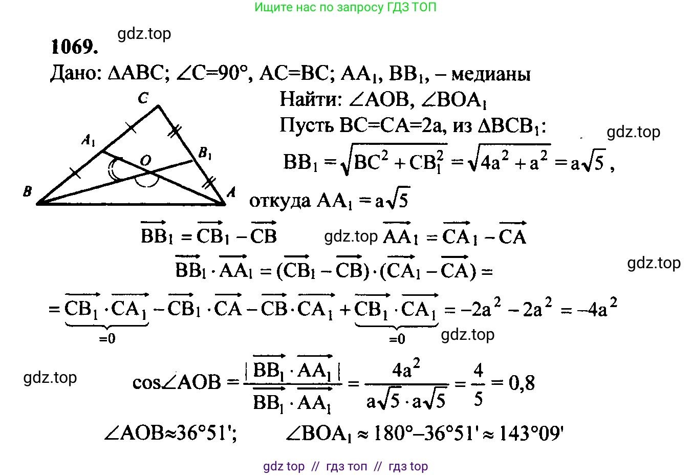 Геометрия, 7-9 класс Учебник, авторы: Атанасян Левон Сергеевич, Бутузов Валентин Фёдорович, Кадомцев Сергей Борисович, Позняк Эдуард Генрихович, Юдина Ирина Игоревна, издательство Просвещение, Москва, 2023, страница 292, номер 1158, Решение 5