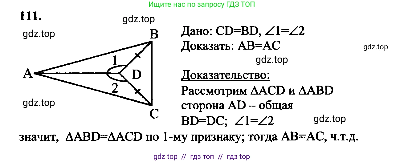 Геометрия, 7-9 класс Учебник, авторы: Атанасян Левон Сергеевич, Бутузов Валентин Фёдорович, Кадомцев Сергей Борисович, Позняк Эдуард Генрихович, Юдина Ирина Игоревна, издательство Просвещение, Москва, 2023, страница 37, номер 116, Решение 5