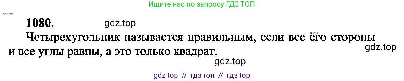 Геометрия, 7-9 класс Учебник, авторы: Атанасян Левон Сергеевич, Бутузов Валентин Фёдорович, Кадомцев Сергей Борисович, Позняк Эдуард Генрихович, Юдина Ирина Игоревна, издательство Просвещение, Москва, 2023, страница 300, номер 1169, Решение 5