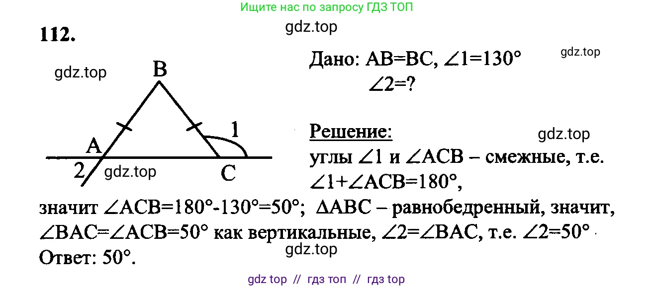 Геометрия, 7-9 класс Учебник, авторы: Атанасян Левон Сергеевич, Бутузов Валентин Фёдорович, Кадомцев Сергей Борисович, Позняк Эдуард Генрихович, Юдина Ирина Игоревна, издательство Просвещение, Москва, 2023, страница 38, номер 117, Решение 5