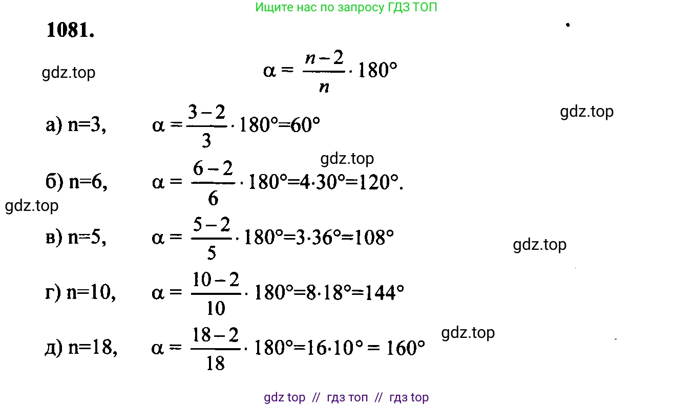 Геометрия, 7-9 класс Учебник, авторы: Атанасян Левон Сергеевич, Бутузов Валентин Фёдорович, Кадомцев Сергей Борисович, Позняк Эдуард Генрихович, Юдина Ирина Игоревна, издательство Просвещение, Москва, 2023, страница 300, номер 1170, Решение 5