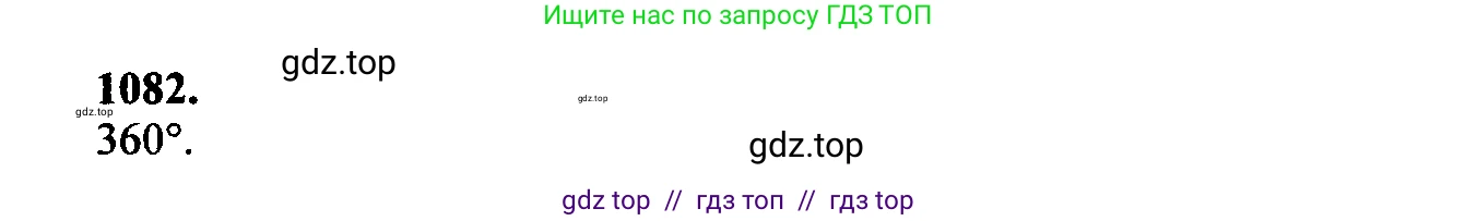 Геометрия, 7-9 класс Учебник, авторы: Атанасян Левон Сергеевич, Бутузов Валентин Фёдорович, Кадомцев Сергей Борисович, Позняк Эдуард Генрихович, Юдина Ирина Игоревна, издательство Просвещение, Москва, 2023, страница 300, номер 1171, Решение 5