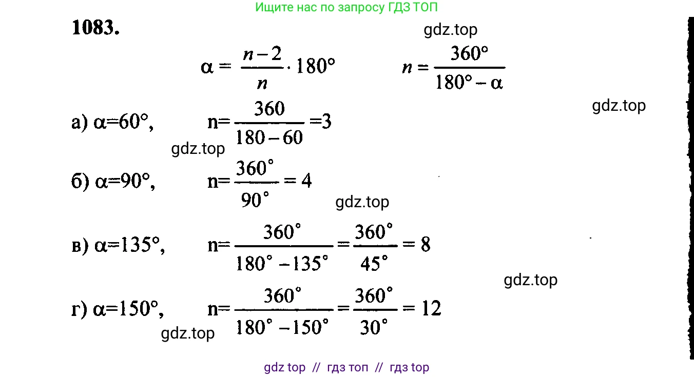Геометрия, 7-9 класс Учебник, авторы: Атанасян Левон Сергеевич, Бутузов Валентин Фёдорович, Кадомцев Сергей Борисович, Позняк Эдуард Генрихович, Юдина Ирина Игоревна, издательство Просвещение, Москва, 2023, страница 300, номер 1172, Решение 5