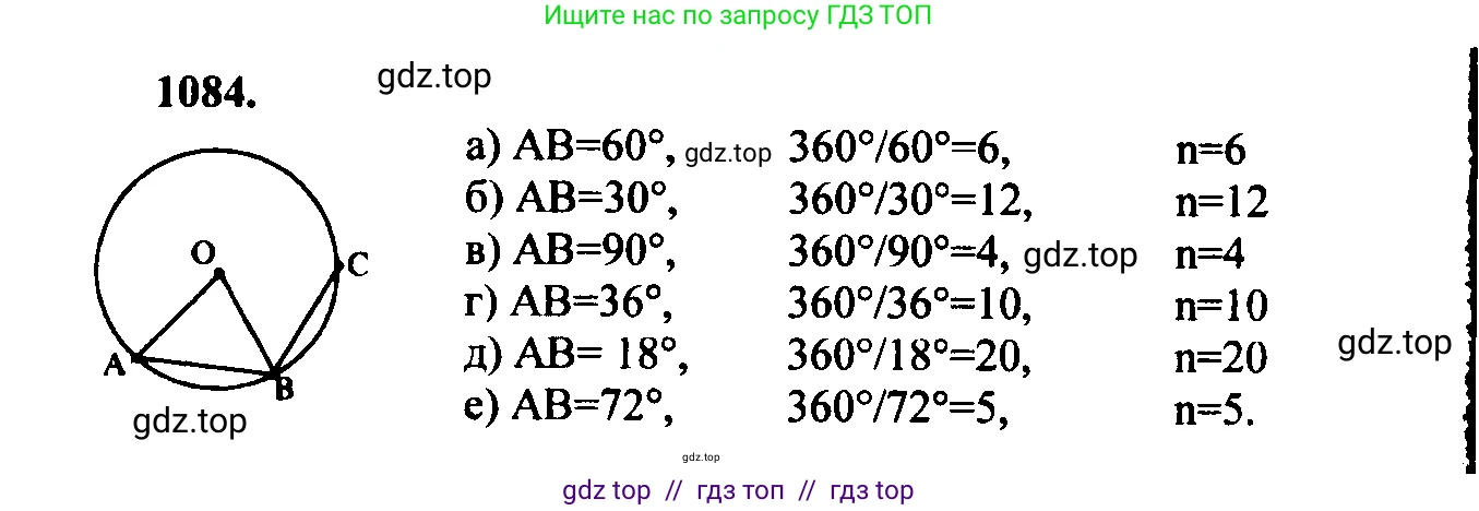 Геометрия, 7-9 класс Учебник, авторы: Атанасян Левон Сергеевич, Бутузов Валентин Фёдорович, Кадомцев Сергей Борисович, Позняк Эдуард Генрихович, Юдина Ирина Игоревна, издательство Просвещение, Москва, 2023, страница 300, номер 1173, Решение 5