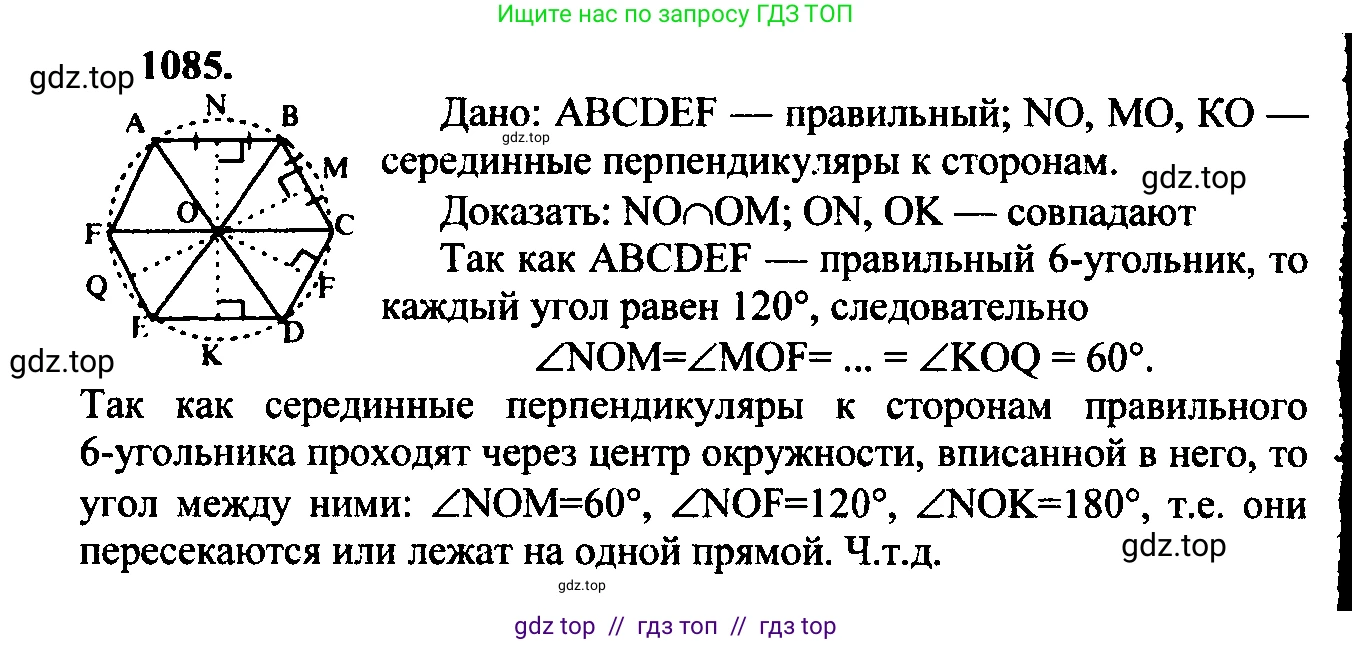 Геометрия, 7-9 класс Учебник, авторы: Атанасян Левон Сергеевич, Бутузов Валентин Фёдорович, Кадомцев Сергей Борисович, Позняк Эдуард Генрихович, Юдина Ирина Игоревна, издательство Просвещение, Москва, 2023, страница 300, номер 1174, Решение 5