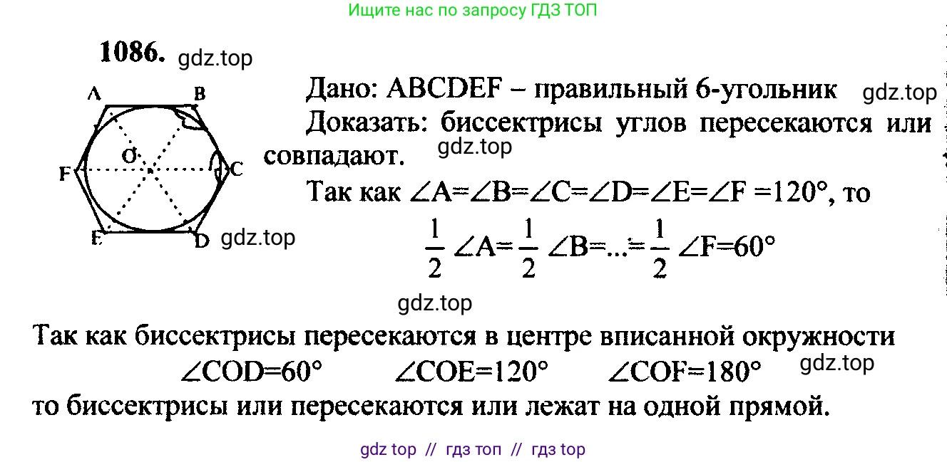 Геометрия, 7-9 класс Учебник, авторы: Атанасян Левон Сергеевич, Бутузов Валентин Фёдорович, Кадомцев Сергей Борисович, Позняк Эдуард Генрихович, Юдина Ирина Игоревна, издательство Просвещение, Москва, 2023, страница 300, номер 1175, Решение 5