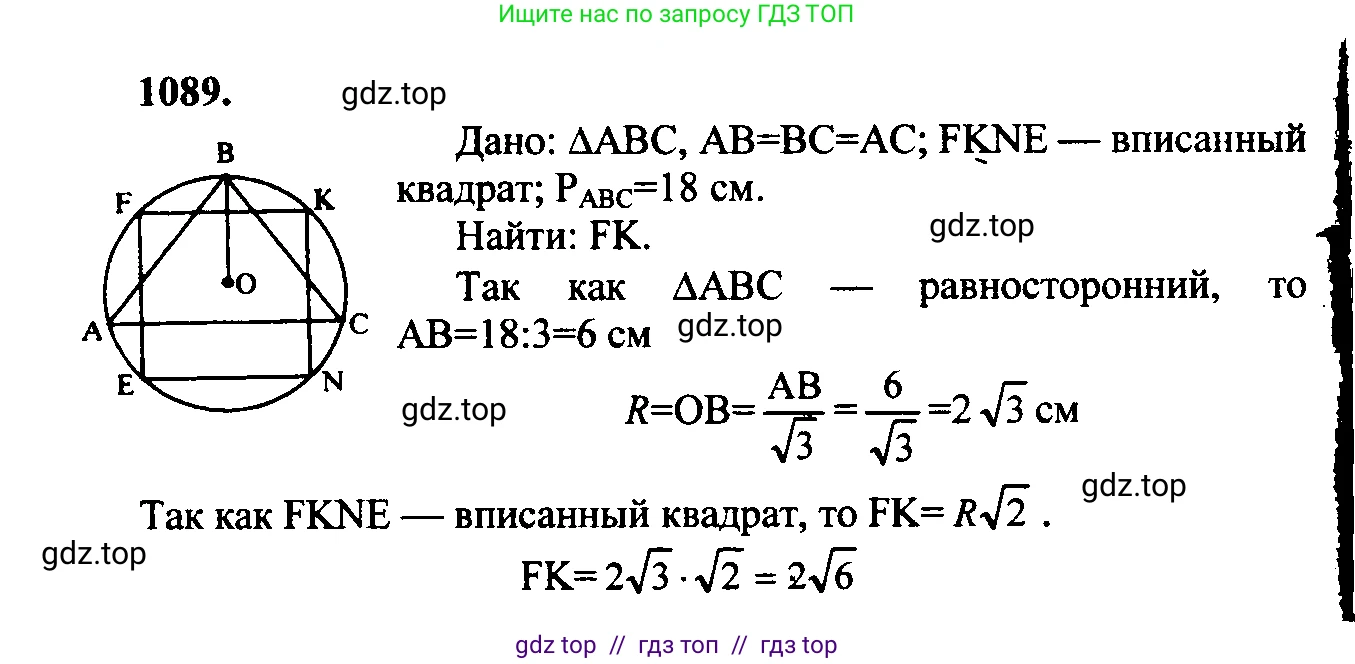 Геометрия, 7-9 класс Учебник, авторы: Атанасян Левон Сергеевич, Бутузов Валентин Фёдорович, Кадомцев Сергей Борисович, Позняк Эдуард Генрихович, Юдина Ирина Игоревна, издательство Просвещение, Москва, 2023, страница 301, номер 1178, Решение 5
