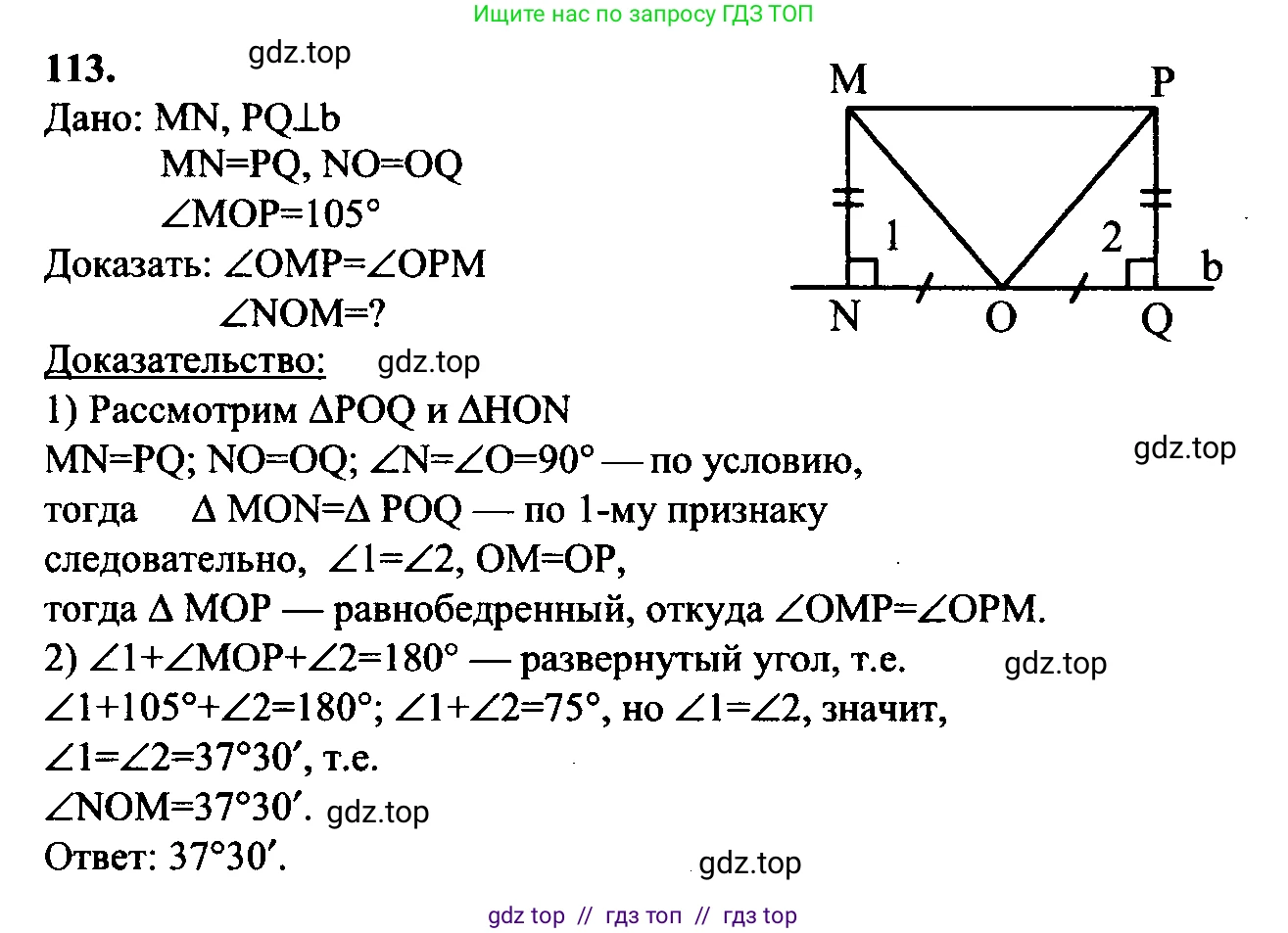 Геометрия, 7-9 класс Учебник, авторы: Атанасян Левон Сергеевич, Бутузов Валентин Фёдорович, Кадомцев Сергей Борисович, Позняк Эдуард Генрихович, Юдина Ирина Игоревна, издательство Просвещение, Москва, 2023, страница 38, номер 118, Решение 5