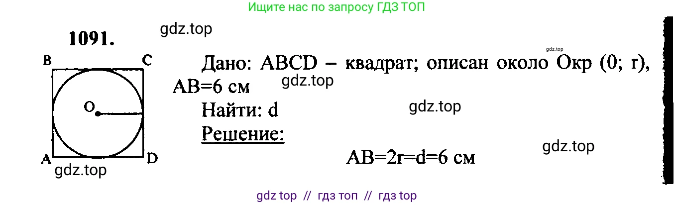 Геометрия, 7-9 класс Учебник, авторы: Атанасян Левон Сергеевич, Бутузов Валентин Фёдорович, Кадомцев Сергей Борисович, Позняк Эдуард Генрихович, Юдина Ирина Игоревна, издательство Просвещение, Москва, 2023, страница 301, номер 1180, Решение 5