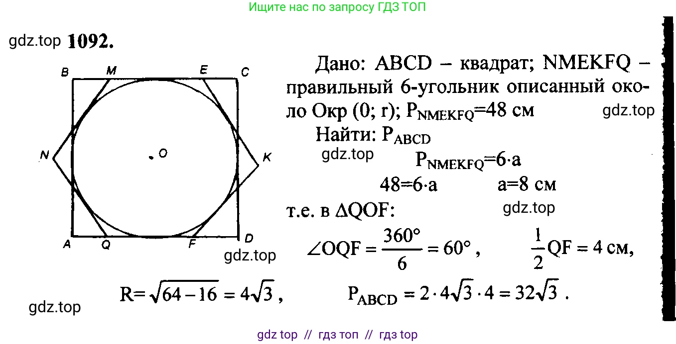 Геометрия, 7-9 класс Учебник, авторы: Атанасян Левон Сергеевич, Бутузов Валентин Фёдорович, Кадомцев Сергей Борисович, Позняк Эдуард Генрихович, Юдина Ирина Игоревна, издательство Просвещение, Москва, 2023, страница 301, номер 1181, Решение 5
