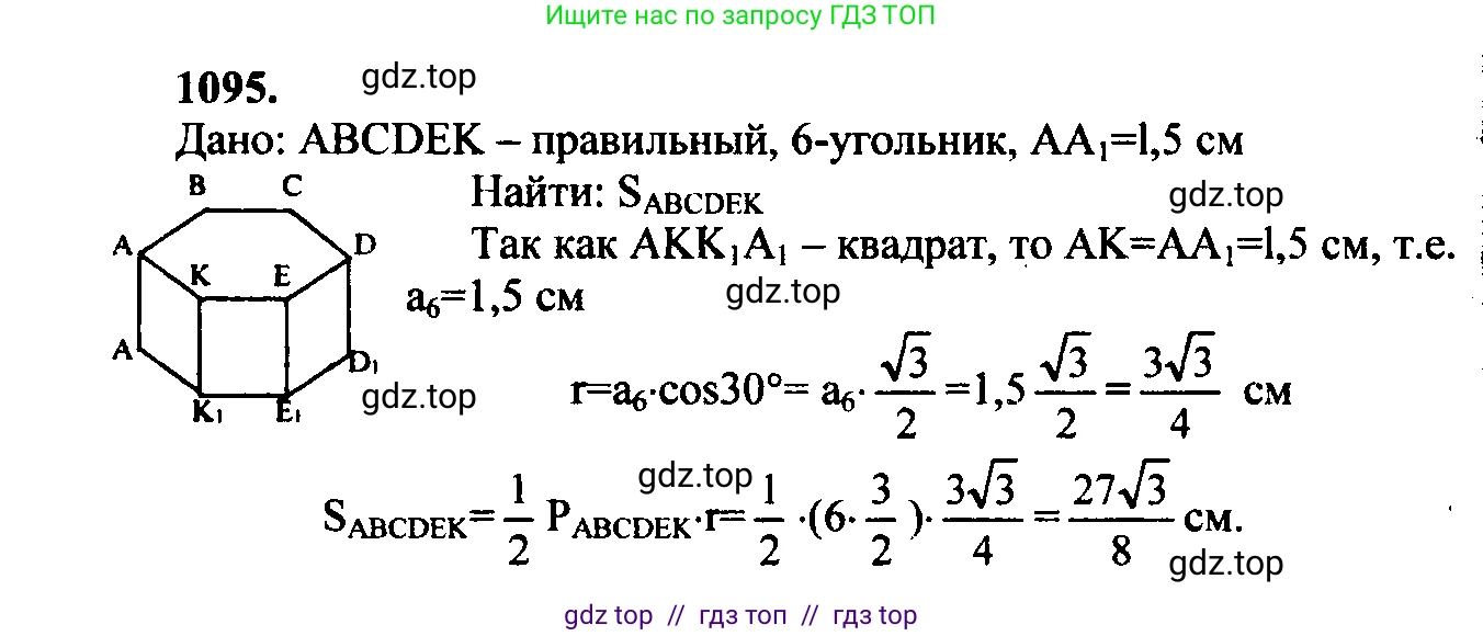 Геометрия, 7-9 класс Учебник, авторы: Атанасян Левон Сергеевич, Бутузов Валентин Фёдорович, Кадомцев Сергей Борисович, Позняк Эдуард Генрихович, Юдина Ирина Игоревна, издательство Просвещение, Москва, 2023, страница 301, номер 1184, Решение 5
