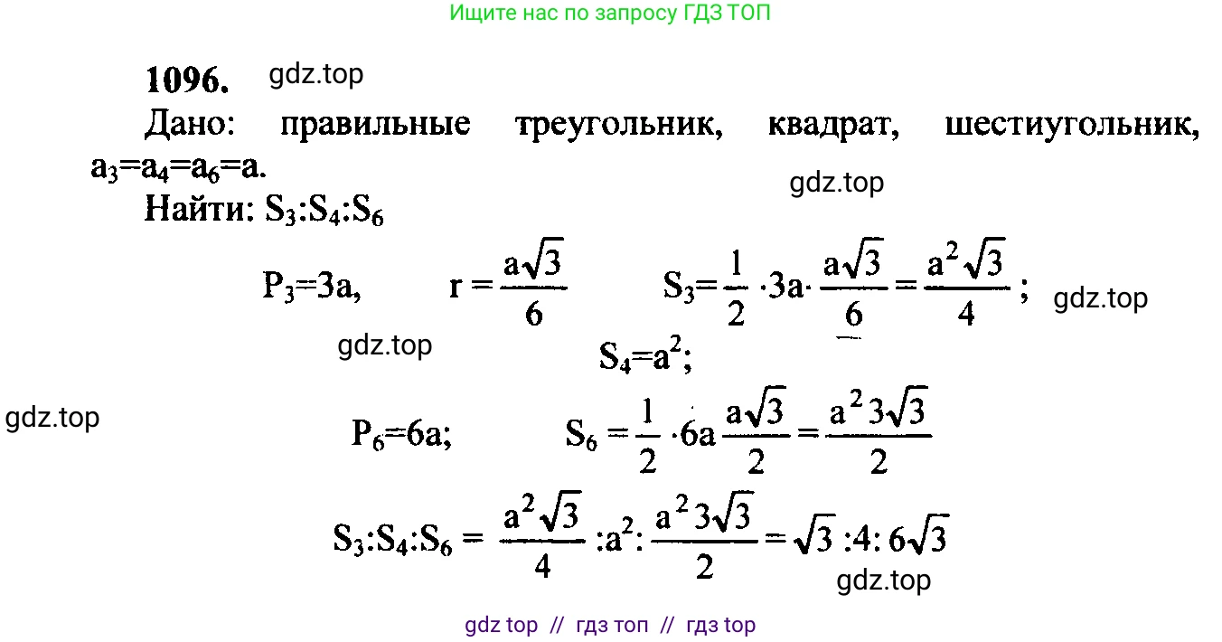 Геометрия, 7-9 класс Учебник, авторы: Атанасян Левон Сергеевич, Бутузов Валентин Фёдорович, Кадомцев Сергей Борисович, Позняк Эдуард Генрихович, Юдина Ирина Игоревна, издательство Просвещение, Москва, 2023, страница 301, номер 1185, Решение 5