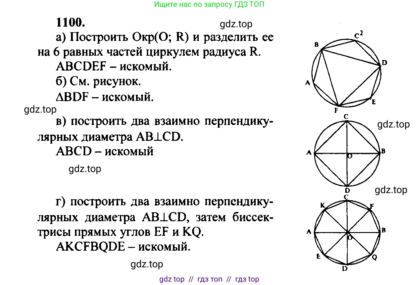 Геометрия, 7-9 класс Учебник, авторы: Атанасян Левон Сергеевич, Бутузов Валентин Фёдорович, Кадомцев Сергей Борисович, Позняк Эдуард Генрихович, Юдина Ирина Игоревна, издательство Просвещение, Москва, 2023, страница 302, номер 1189, Решение 5