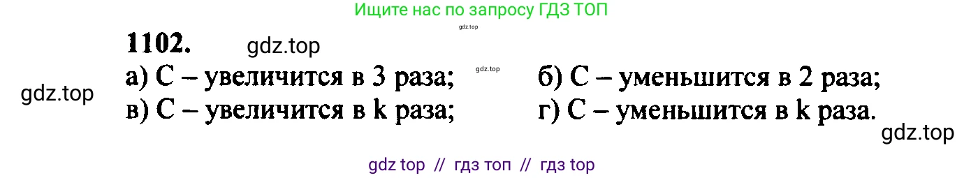 Геометрия, 7-9 класс Учебник, авторы: Атанасян Левон Сергеевич, Бутузов Валентин Фёдорович, Кадомцев Сергей Борисович, Позняк Эдуард Генрихович, Юдина Ирина Игоревна, издательство Просвещение, Москва, 2023, страница 307, номер 1191, Решение 5