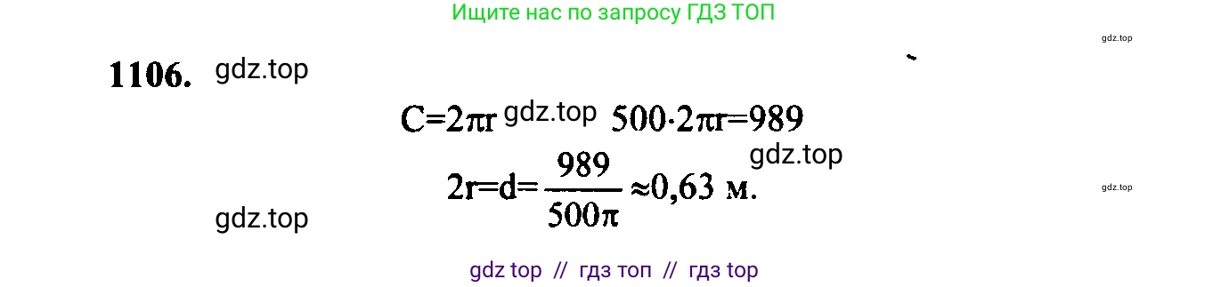Геометрия, 7-9 класс Учебник, авторы: Атанасян Левон Сергеевич, Бутузов Валентин Фёдорович, Кадомцев Сергей Борисович, Позняк Эдуард Генрихович, Юдина Ирина Игоревна, издательство Просвещение, Москва, 2023, страница 308, номер 1195, Решение 5
