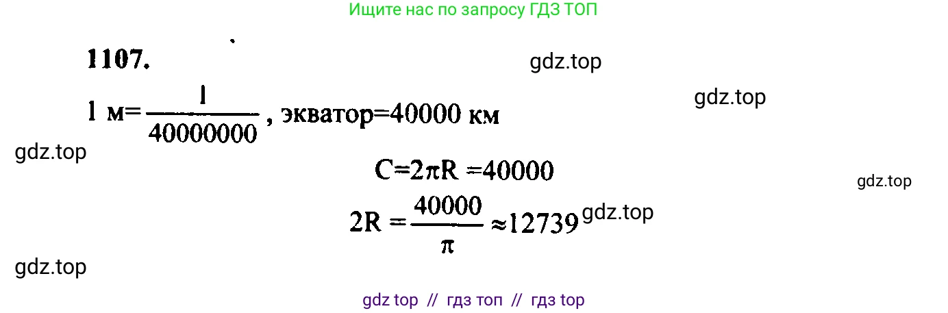 Геометрия, 7-9 класс Учебник, авторы: Атанасян Левон Сергеевич, Бутузов Валентин Фёдорович, Кадомцев Сергей Борисович, Позняк Эдуард Генрихович, Юдина Ирина Игоревна, издательство Просвещение, Москва, 2023, страница 308, номер 1196, Решение 5
