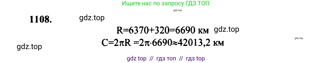Геометрия, 7-9 класс Учебник, авторы: Атанасян Левон Сергеевич, Бутузов Валентин Фёдорович, Кадомцев Сергей Борисович, Позняк Эдуард Генрихович, Юдина Ирина Игоревна, издательство Просвещение, Москва, 2023, страница 308, номер 1197, Решение 5