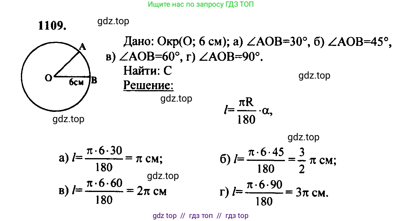 Геометрия, 7-9 класс Учебник, авторы: Атанасян Левон Сергеевич, Бутузов Валентин Фёдорович, Кадомцев Сергей Борисович, Позняк Эдуард Генрихович, Юдина Ирина Игоревна, издательство Просвещение, Москва, 2023, страница 308, номер 1198, Решение 5