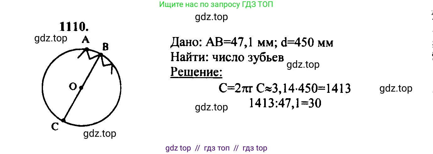 Геометрия, 7-9 класс Учебник, авторы: Атанасян Левон Сергеевич, Бутузов Валентин Фёдорович, Кадомцев Сергей Борисович, Позняк Эдуард Генрихович, Юдина Ирина Игоревна, издательство Просвещение, Москва, 2023, страница 308, номер 1199, Решение 5