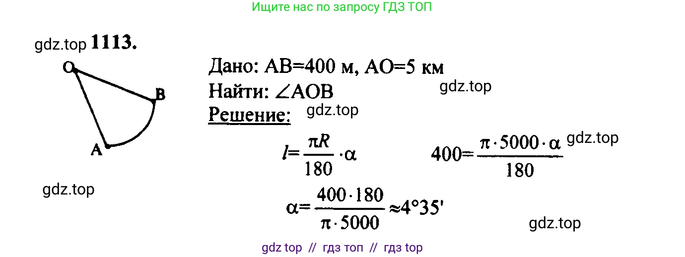 Геометрия, 7-9 класс Учебник, авторы: Атанасян Левон Сергеевич, Бутузов Валентин Фёдорович, Кадомцев Сергей Борисович, Позняк Эдуард Генрихович, Юдина Ирина Игоревна, издательство Просвещение, Москва, 2023, страница 308, номер 1202, Решение 5