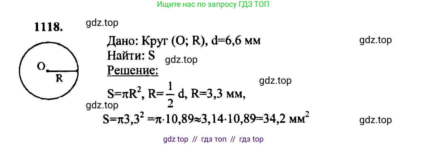 Геометрия, 7-9 класс Учебник, авторы: Атанасян Левон Сергеевич, Бутузов Валентин Фёдорович, Кадомцев Сергей Борисович, Позняк Эдуард Генрихович, Юдина Ирина Игоревна, издательство Просвещение, Москва, 2023, страница 309, номер 1209, Решение 5