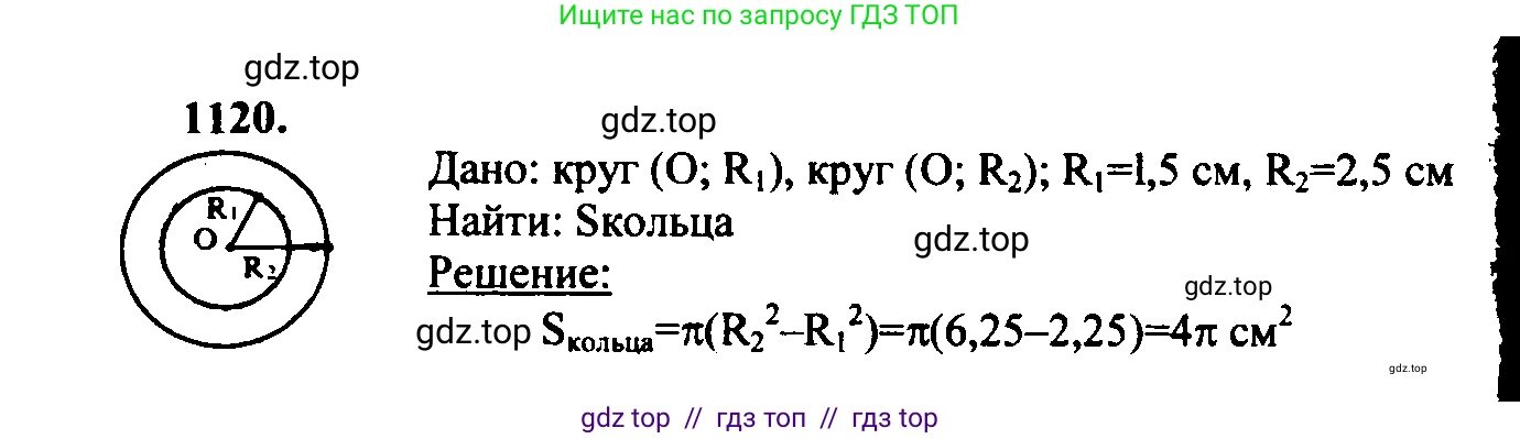 Геометрия, 7-9 класс Учебник, авторы: Атанасян Левон Сергеевич, Бутузов Валентин Фёдорович, Кадомцев Сергей Борисович, Позняк Эдуард Генрихович, Юдина Ирина Игоревна, издательство Просвещение, Москва, 2023, страница 309, номер 1211, Решение 5