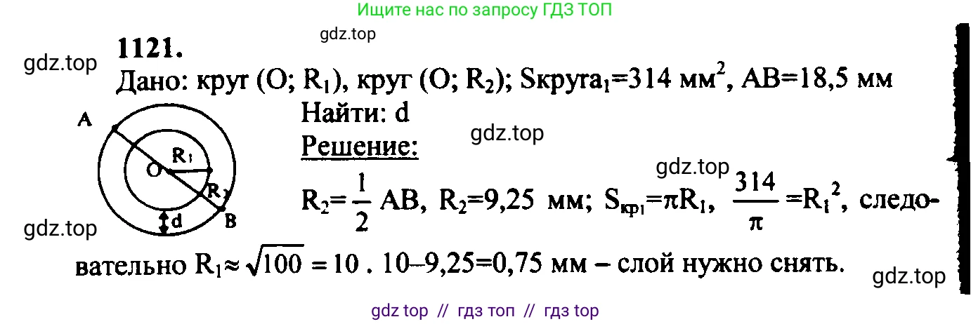 Геометрия, 7-9 класс Учебник, авторы: Атанасян Левон Сергеевич, Бутузов Валентин Фёдорович, Кадомцев Сергей Борисович, Позняк Эдуард Генрихович, Юдина Ирина Игоревна, издательство Просвещение, Москва, 2023, страница 309, номер 1212, Решение 5
