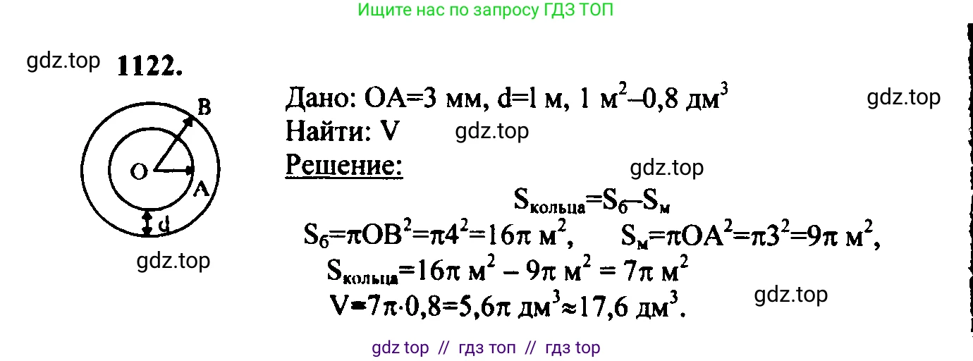 Геометрия, 7-9 класс Учебник, авторы: Атанасян Левон Сергеевич, Бутузов Валентин Фёдорович, Кадомцев Сергей Борисович, Позняк Эдуард Генрихович, Юдина Ирина Игоревна, издательство Просвещение, Москва, 2023, страница 309, номер 1213, Решение 5