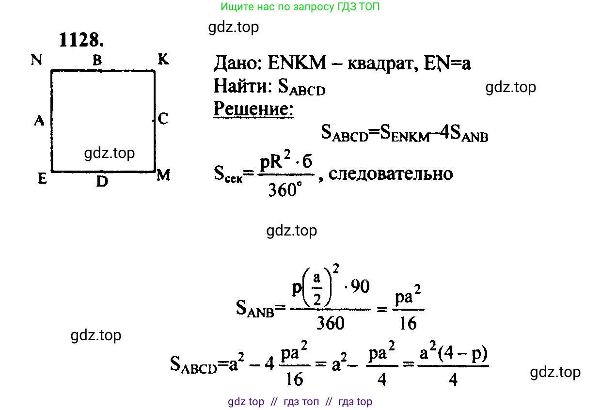 Геометрия, 7-9 класс Учебник, авторы: Атанасян Левон Сергеевич, Бутузов Валентин Фёдорович, Кадомцев Сергей Борисович, Позняк Эдуард Генрихович, Юдина Ирина Игоревна, издательство Просвещение, Москва, 2023, страница 310, номер 1219, Решение 5