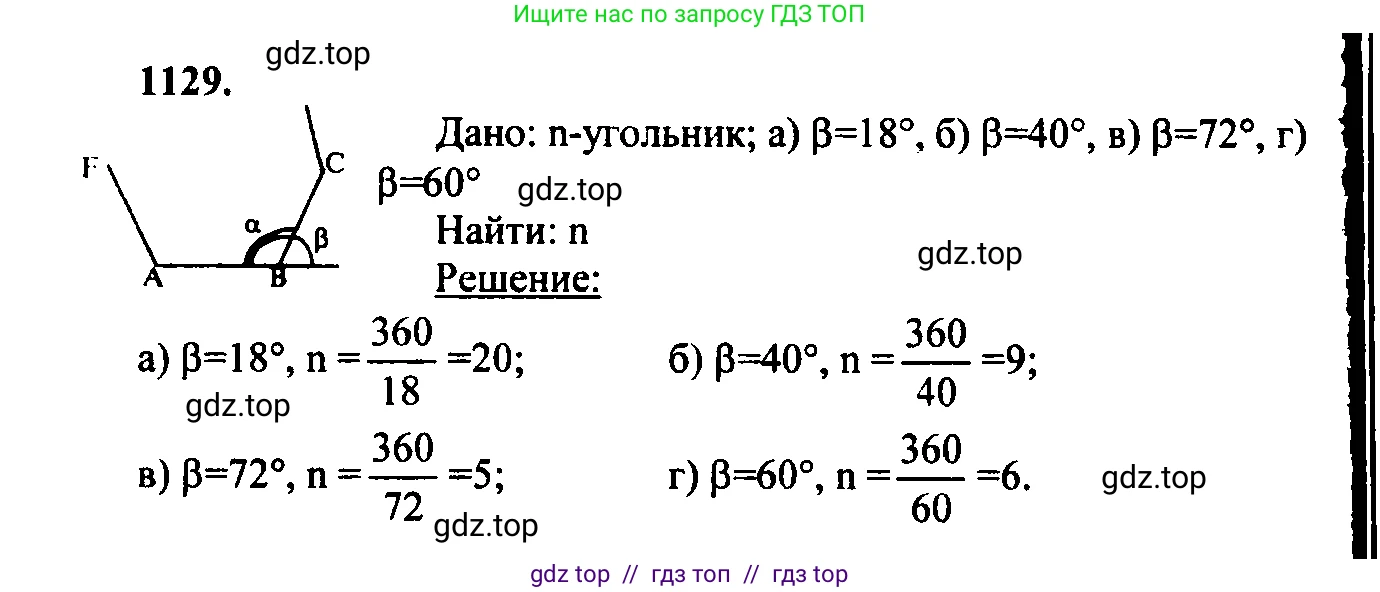 Геометрия, 7-9 класс Учебник, авторы: Атанасян Левон Сергеевич, Бутузов Валентин Фёдорович, Кадомцев Сергей Борисович, Позняк Эдуард Генрихович, Юдина Ирина Игоревна, издательство Просвещение, Москва, 2023, страница 311, номер 1221, Решение 5