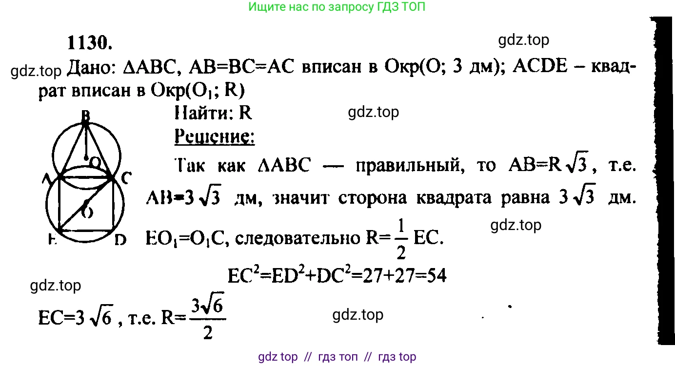 Геометрия, 7-9 класс Учебник, авторы: Атанасян Левон Сергеевич, Бутузов Валентин Фёдорович, Кадомцев Сергей Борисович, Позняк Эдуард Генрихович, Юдина Ирина Игоревна, издательство Просвещение, Москва, 2023, страница 311, номер 1222, Решение 5