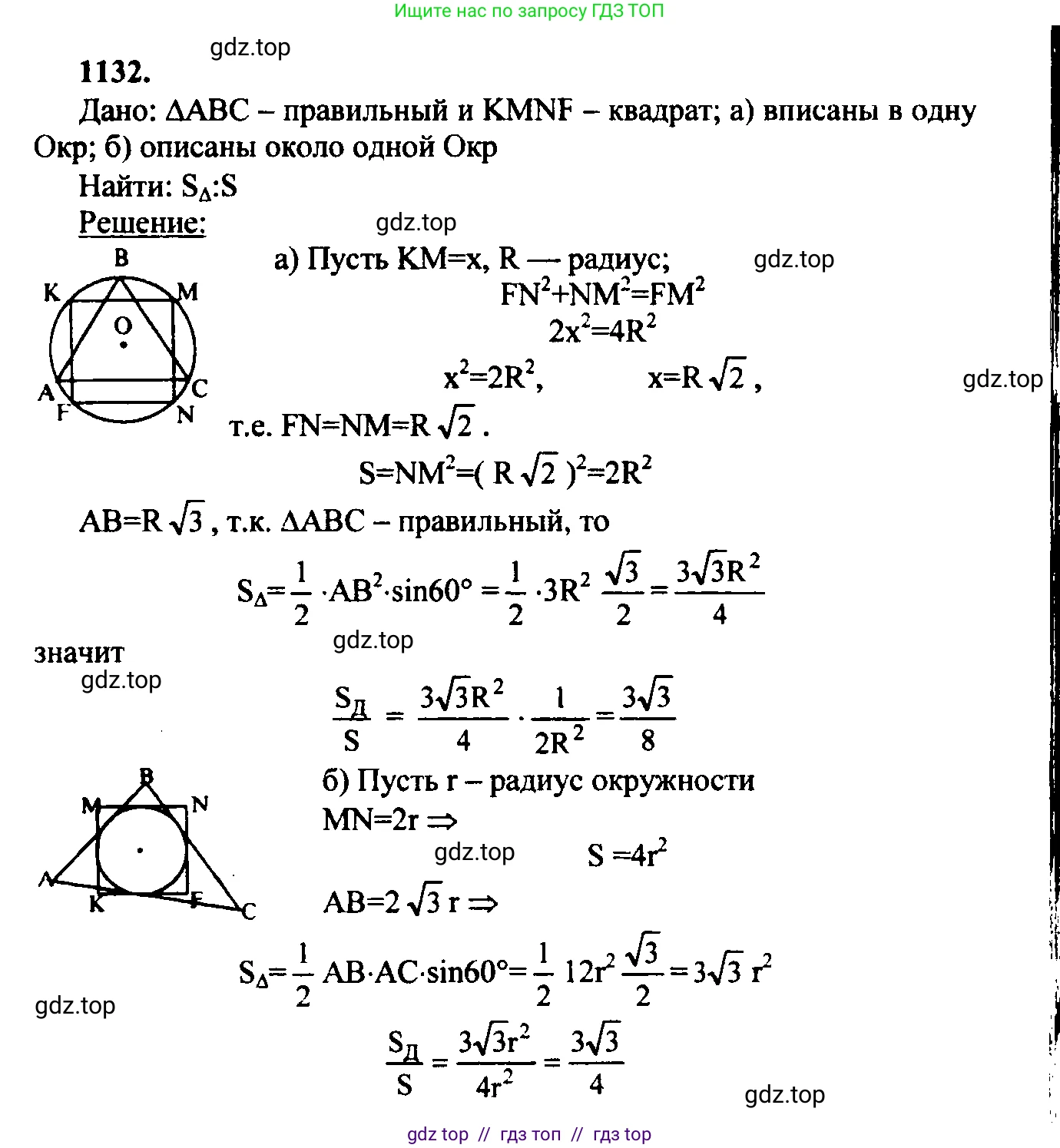 Геометрия, 7-9 класс Учебник, авторы: Атанасян Левон Сергеевич, Бутузов Валентин Фёдорович, Кадомцев Сергей Борисович, Позняк Эдуард Генрихович, Юдина Ирина Игоревна, издательство Просвещение, Москва, 2023, страница 311, номер 1224, Решение 5