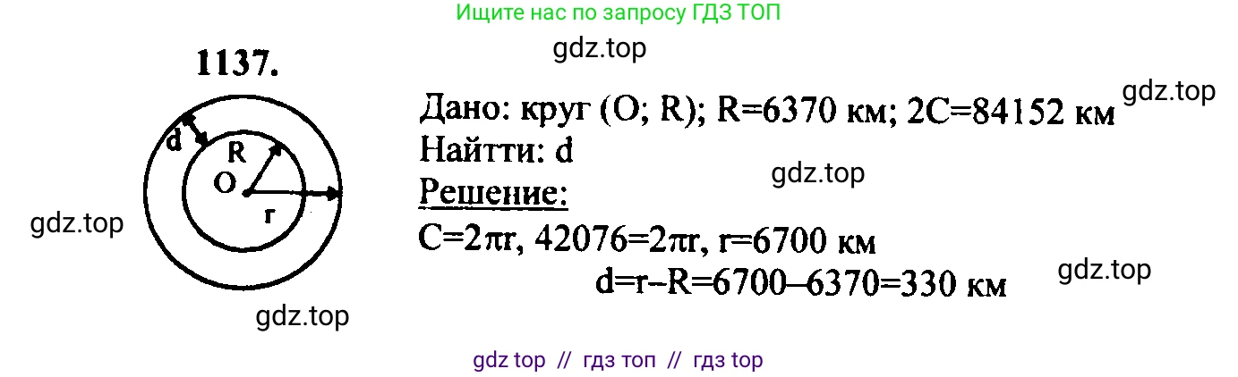 Геометрия, 7-9 класс Учебник, авторы: Атанасян Левон Сергеевич, Бутузов Валентин Фёдорович, Кадомцев Сергей Борисович, Позняк Эдуард Генрихович, Юдина Ирина Игоревна, издательство Просвещение, Москва, 2023, страница 312, номер 1229, Решение 5