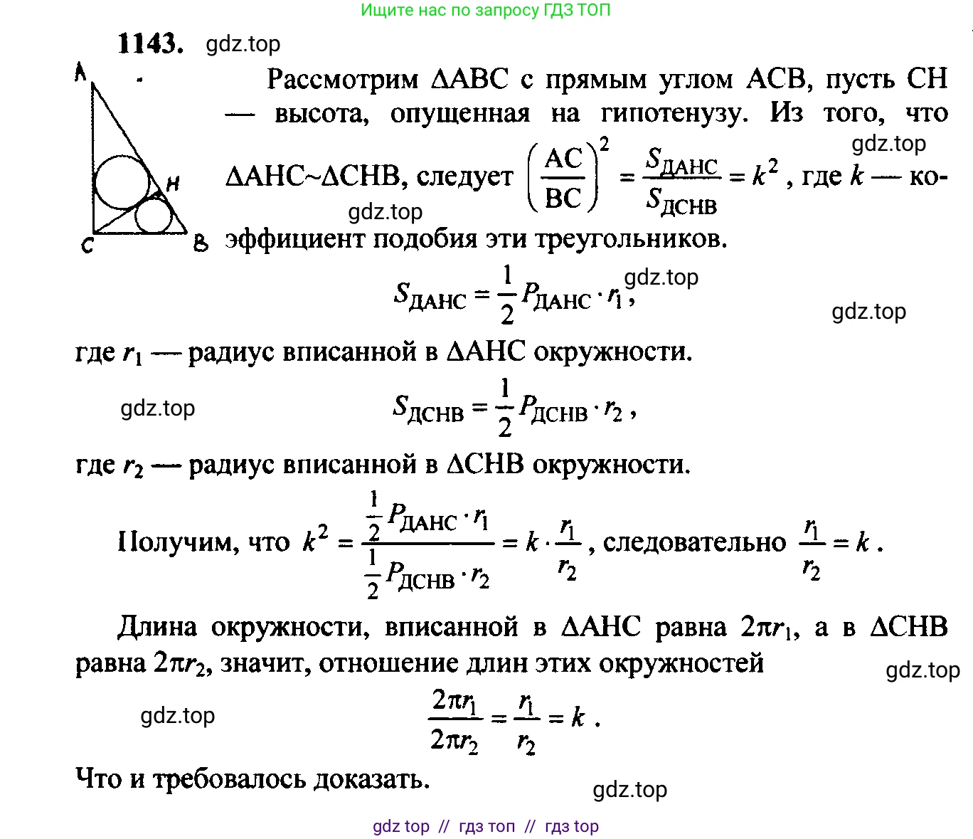 Геометрия, 7-9 класс Учебник, авторы: Атанасян Левон Сергеевич, Бутузов Валентин Фёдорович, Кадомцев Сергей Борисович, Позняк Эдуард Генрихович, Юдина Ирина Игоревна, издательство Просвещение, Москва, 2023, страница 312, номер 1235, Решение 5