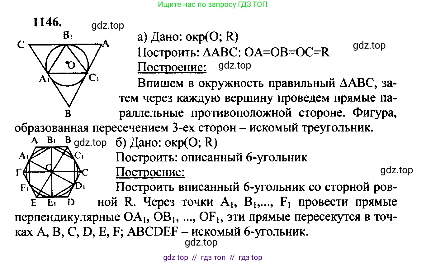 Геометрия, 7-9 класс Учебник, авторы: Атанасян Левон Сергеевич, Бутузов Валентин Фёдорович, Кадомцев Сергей Борисович, Позняк Эдуард Генрихович, Юдина Ирина Игоревна, издательство Просвещение, Москва, 2023, страница 312, номер 1238, Решение 5