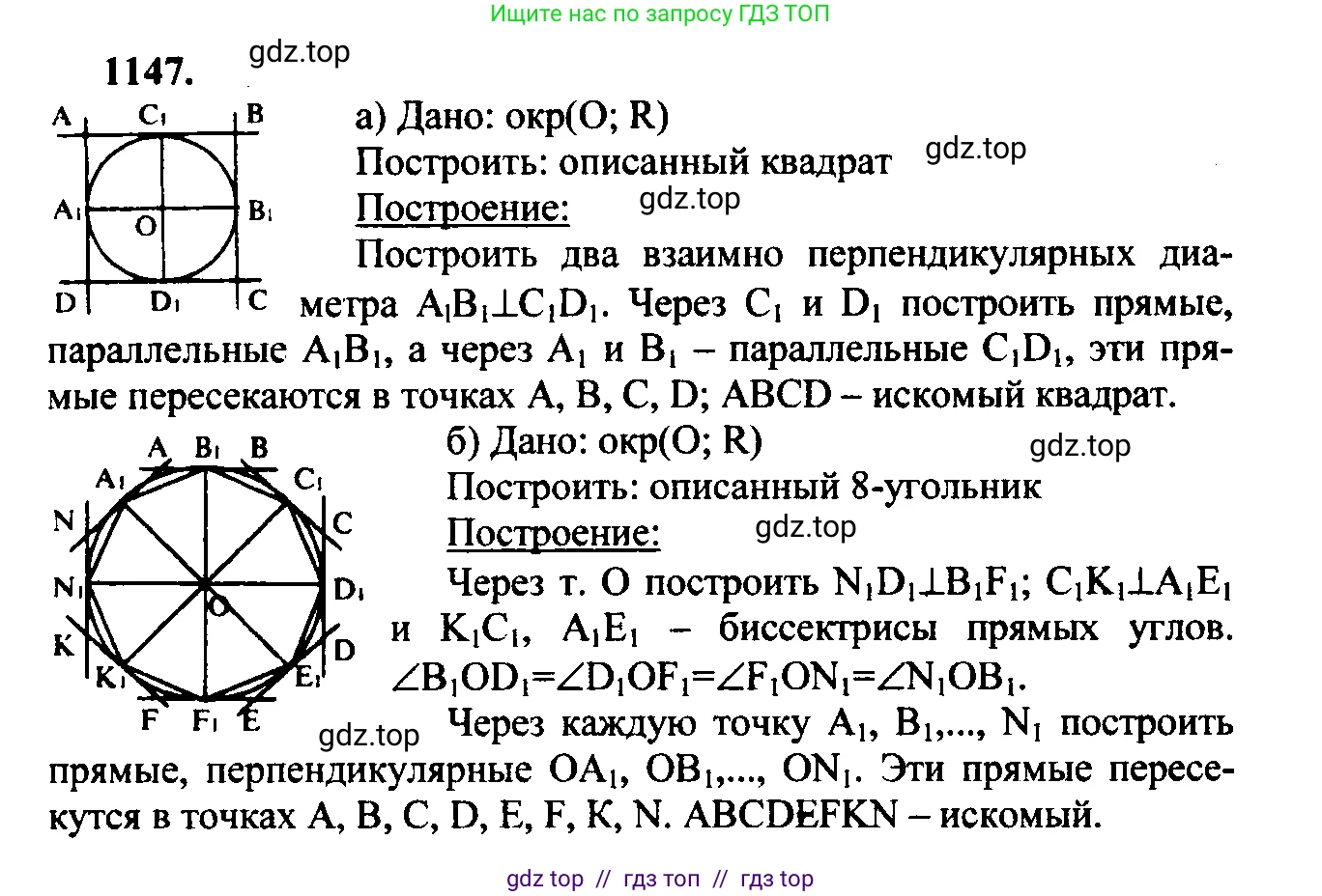 Геометрия, 7-9 класс Учебник, авторы: Атанасян Левон Сергеевич, Бутузов Валентин Фёдорович, Кадомцев Сергей Борисович, Позняк Эдуард Генрихович, Юдина Ирина Игоревна, издательство Просвещение, Москва, 2023, страница 312, номер 1239, Решение 5