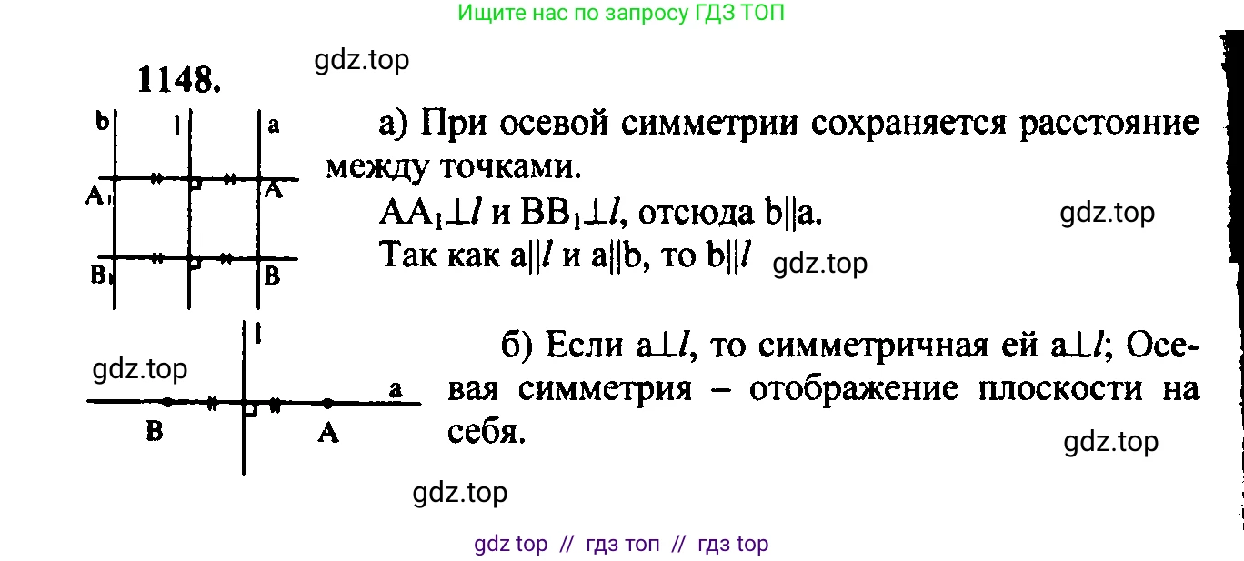 Геометрия, 7-9 класс Учебник, авторы: Атанасян Левон Сергеевич, Бутузов Валентин Фёдорович, Кадомцев Сергей Борисович, Позняк Эдуард Генрихович, Юдина Ирина Игоревна, издательство Просвещение, Москва, 2023, страница 318, номер 1240, Решение 5