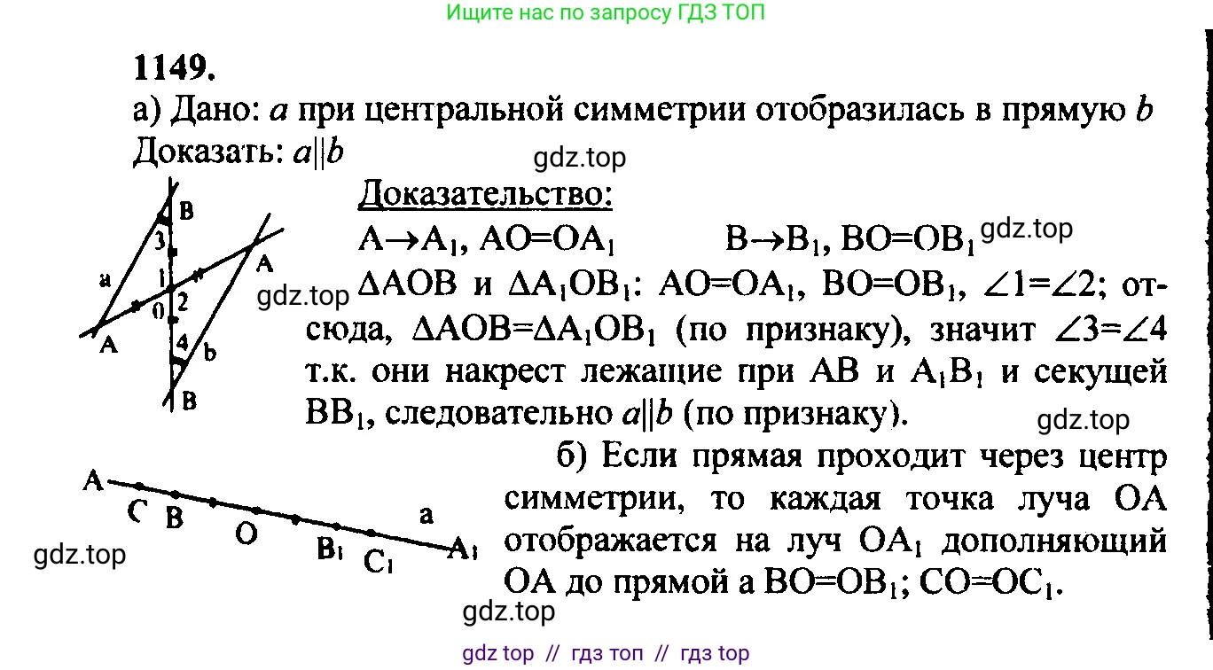 Геометрия, 7-9 класс Учебник, авторы: Атанасян Левон Сергеевич, Бутузов Валентин Фёдорович, Кадомцев Сергей Борисович, Позняк Эдуард Генрихович, Юдина Ирина Игоревна, издательство Просвещение, Москва, 2023, страница 318, номер 1241, Решение 5